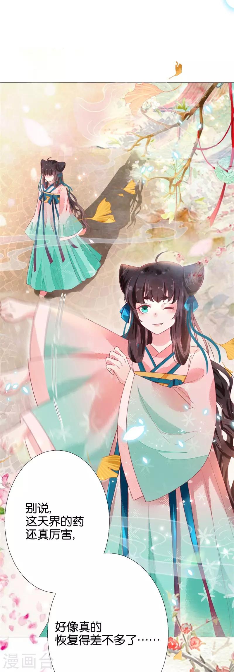 第4话 顶级美男猎手23