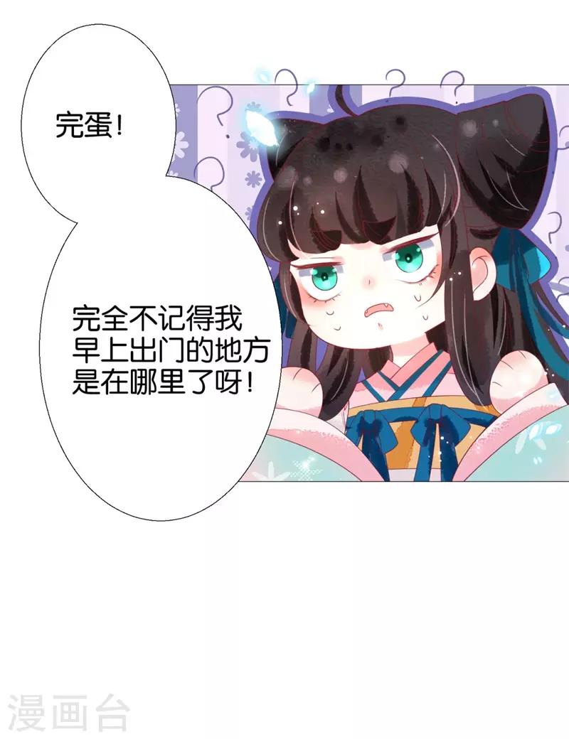 第4话 顶级美男猎手25
