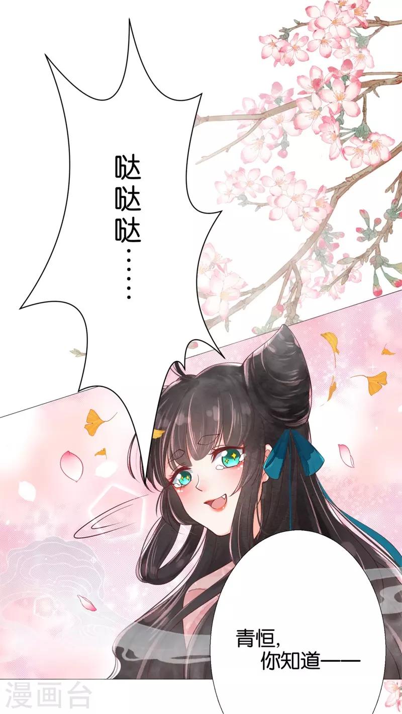 第4话 顶级美男猎手26