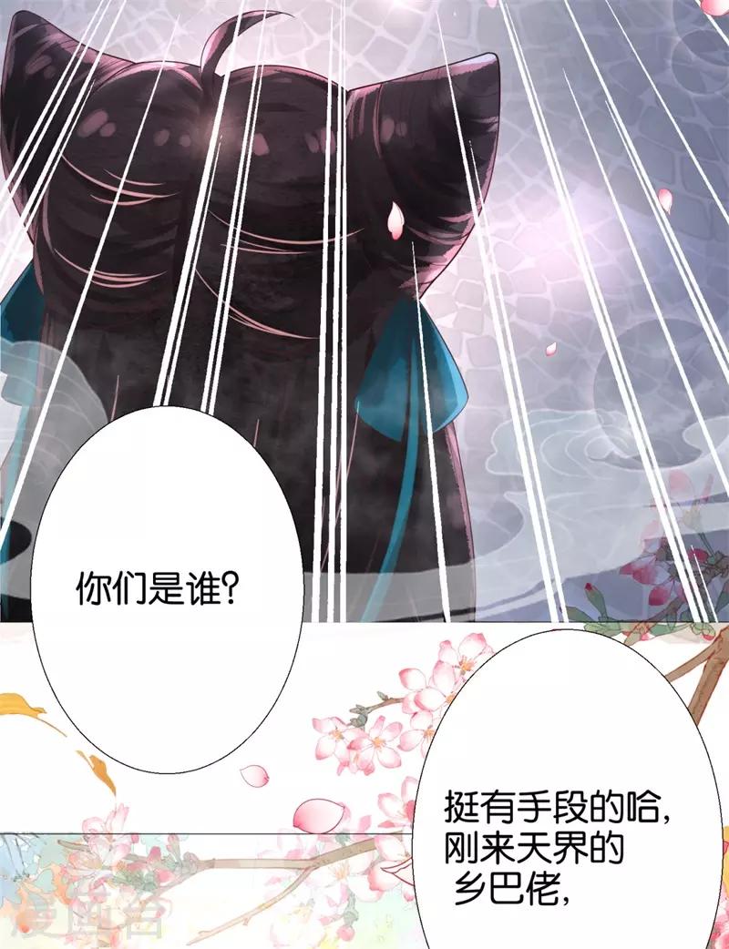 第4话 顶级美男猎手28