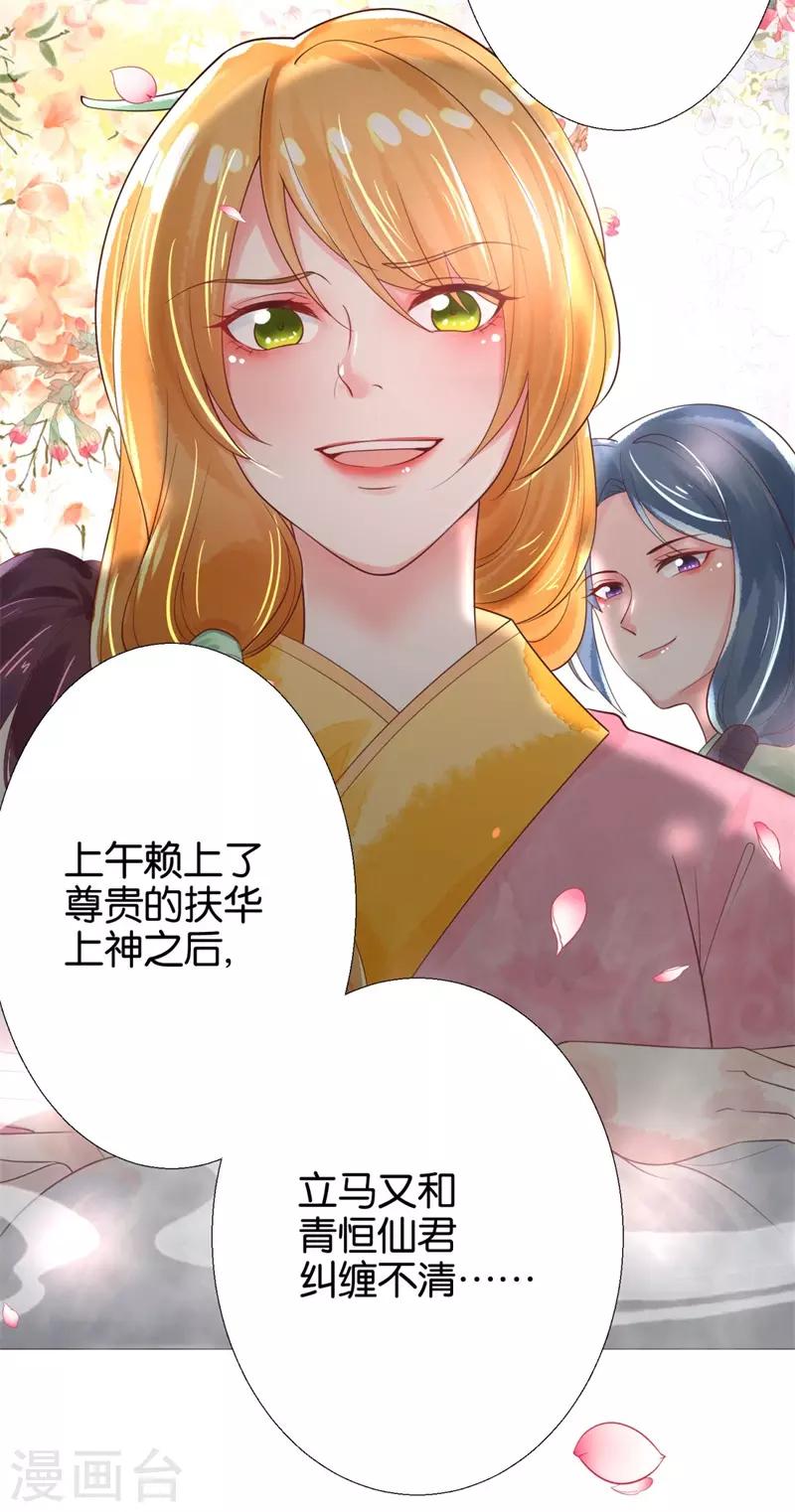 第4话 顶级美男猎手29