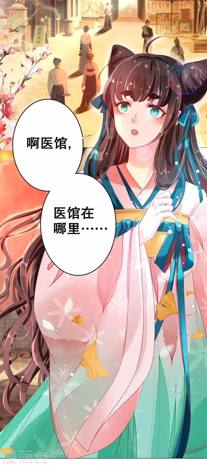 第4话 顶级美男猎手3