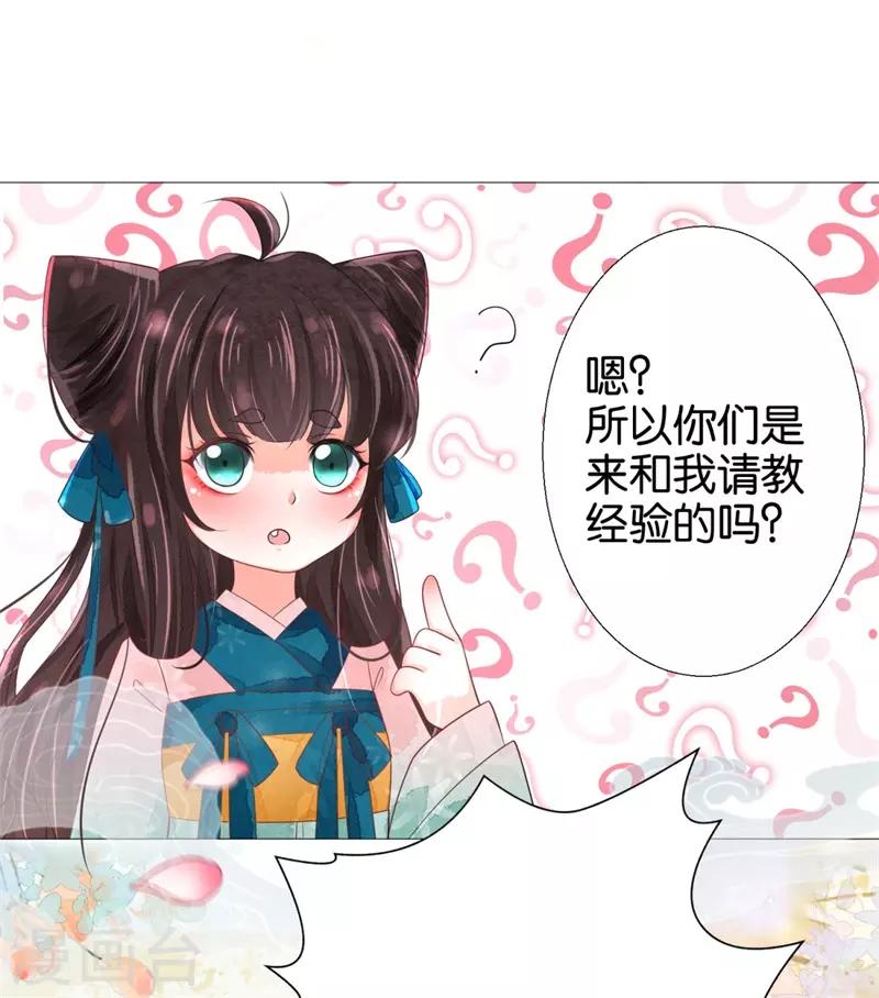 第4话 顶级美男猎手30