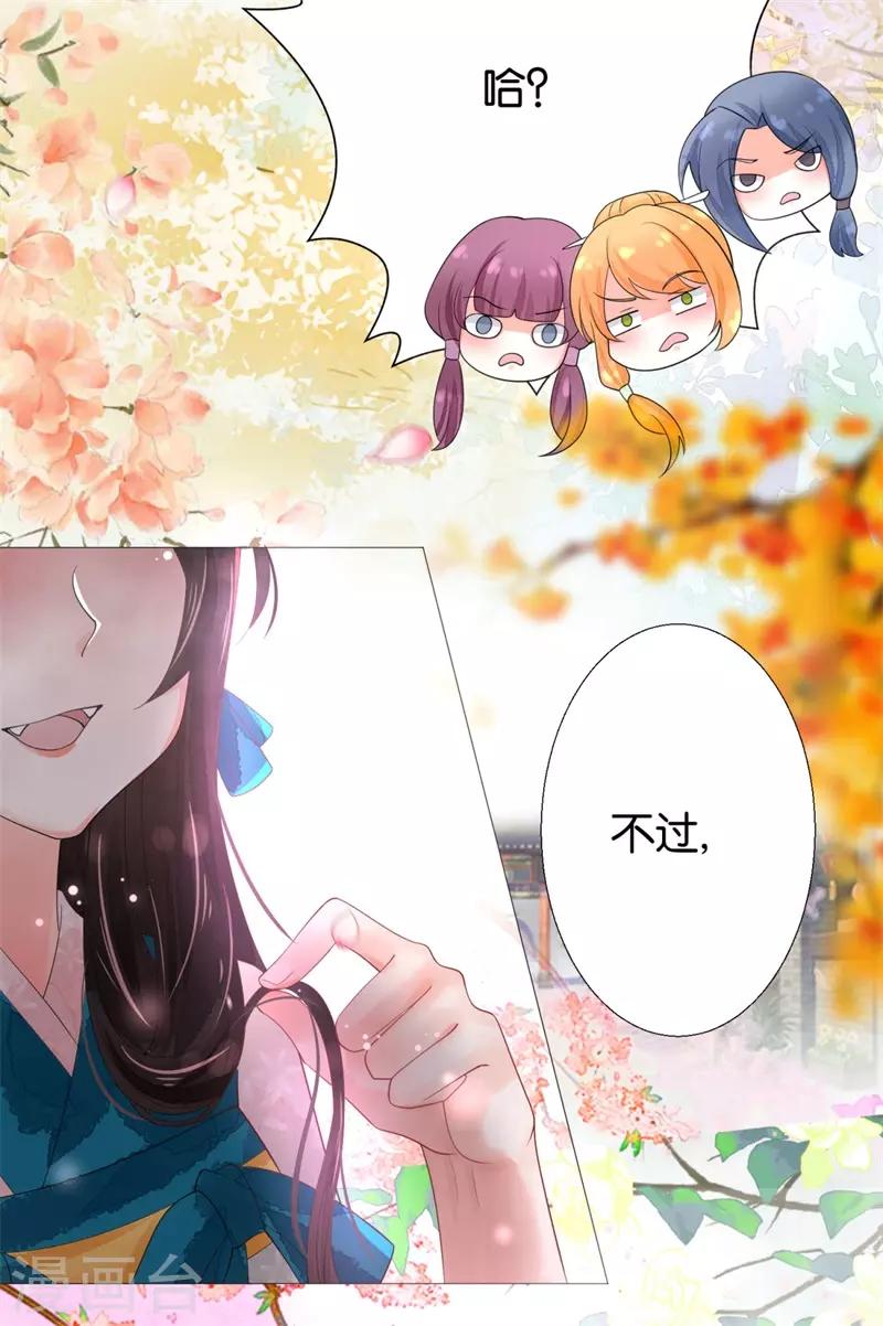 第4话 顶级美男猎手31