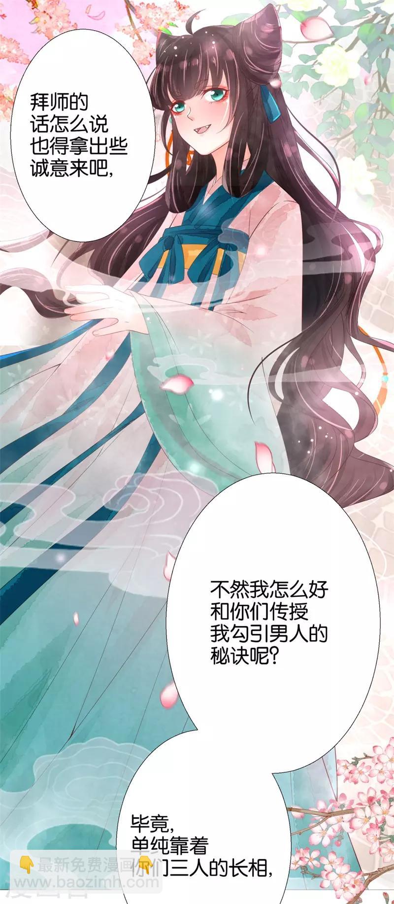 第4话 顶级美男猎手32