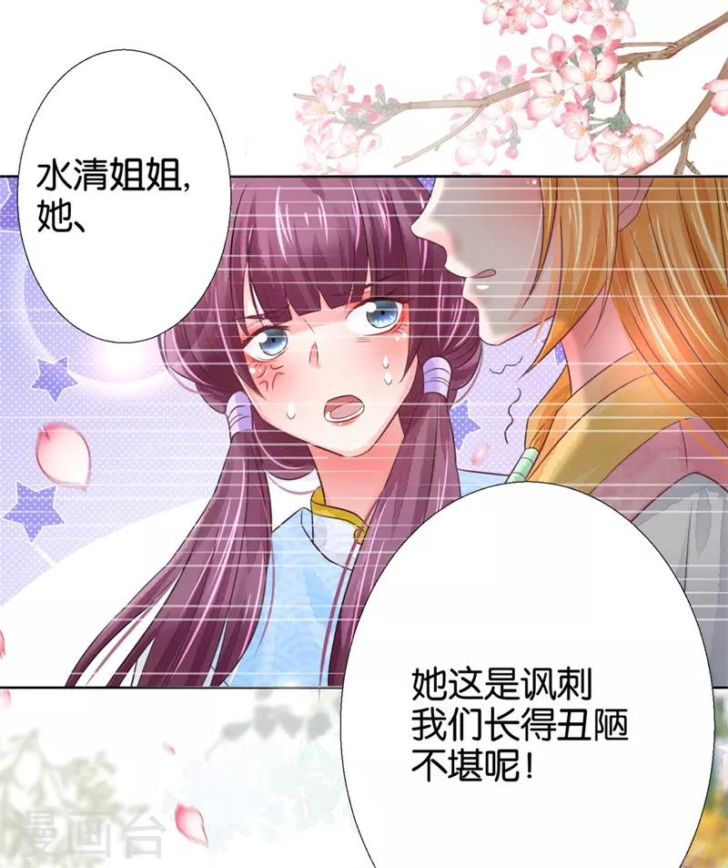 第4话 顶级美男猎手34
