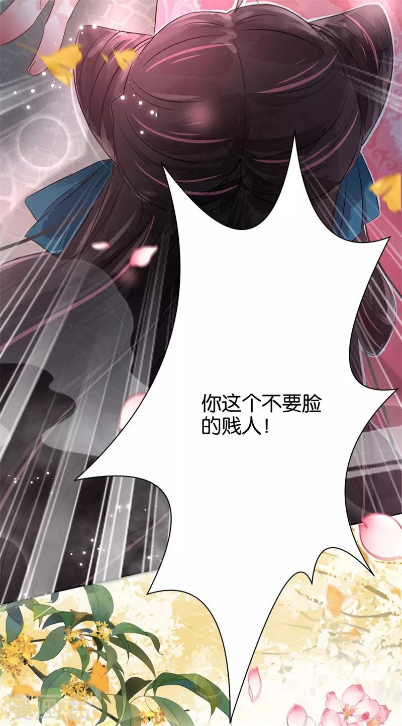 第4话 顶级美男猎手36