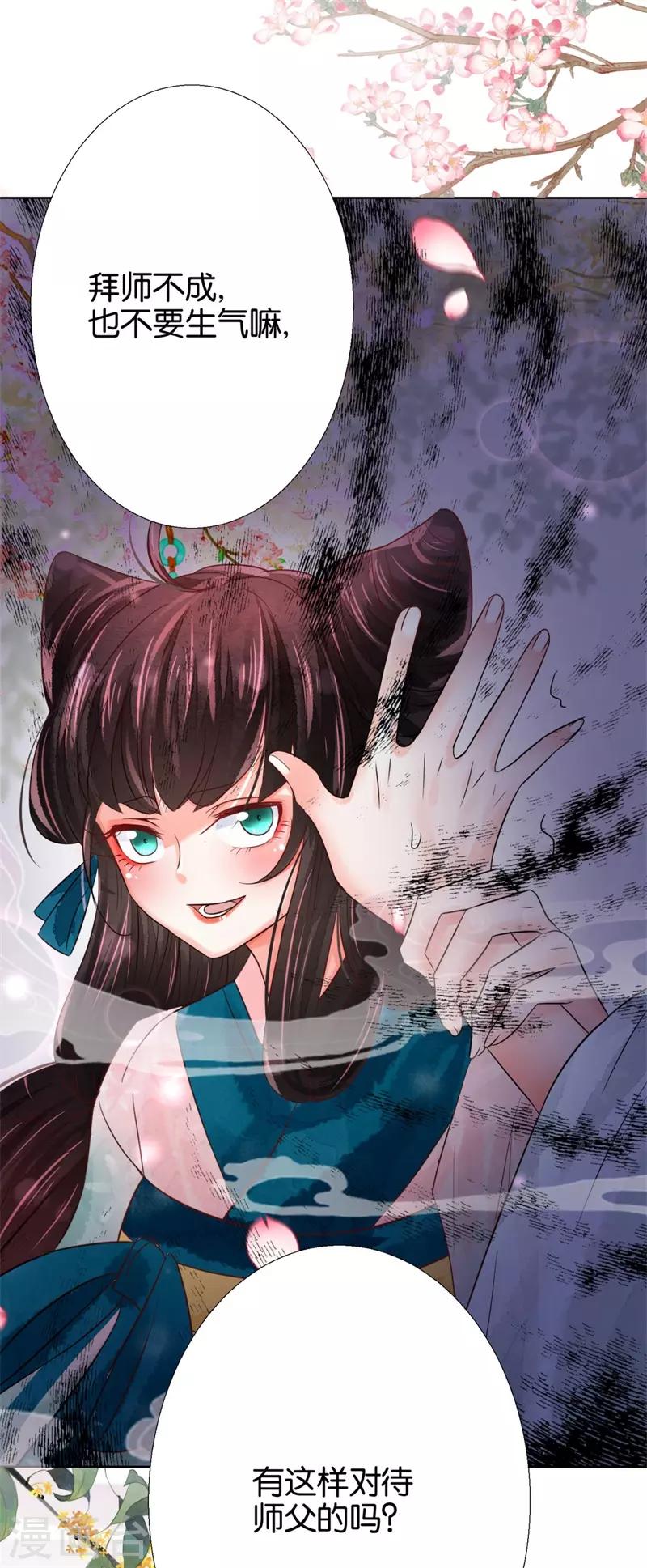 第4话 顶级美男猎手38