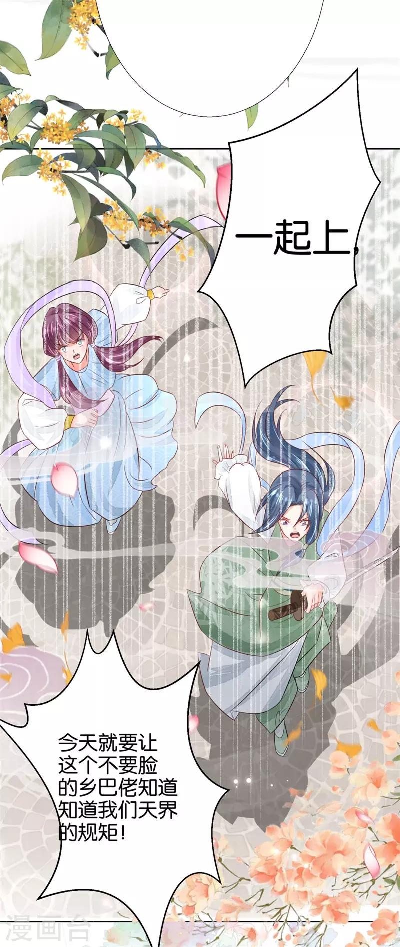 第4话 顶级美男猎手39