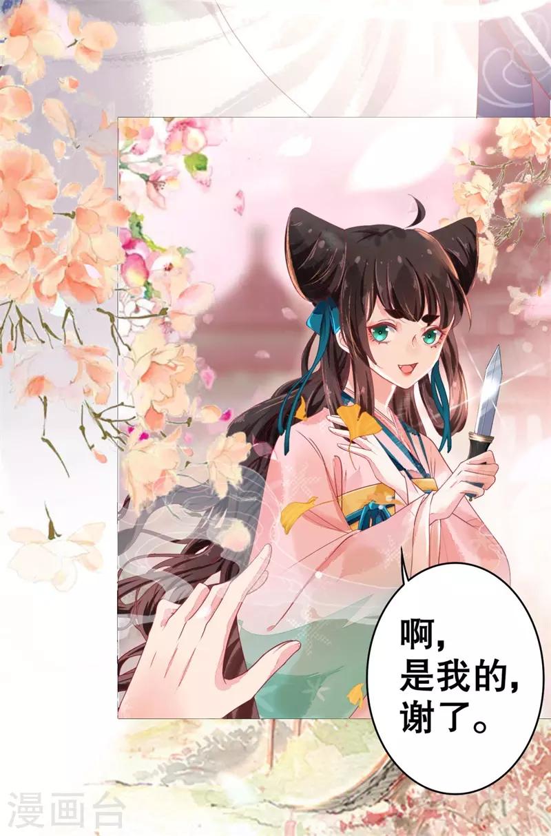 第4话 顶级美男猎手6