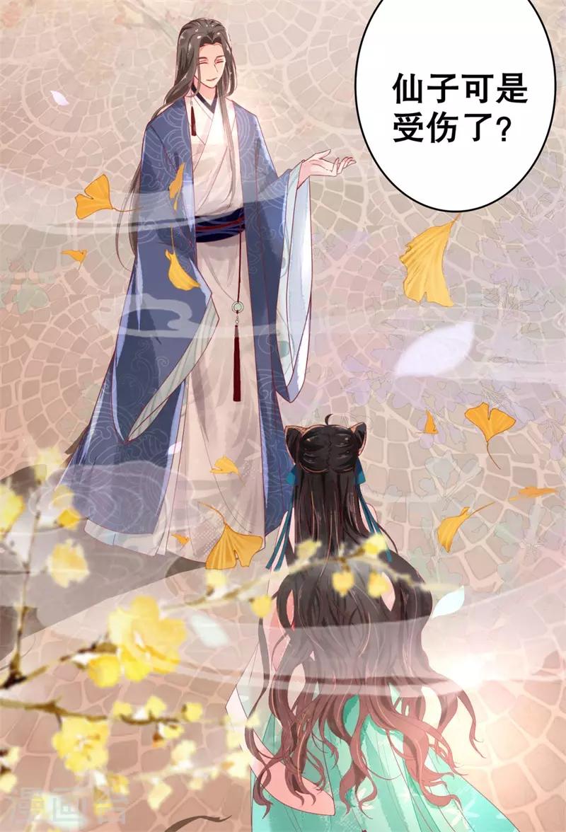 第4话 顶级美男猎手8