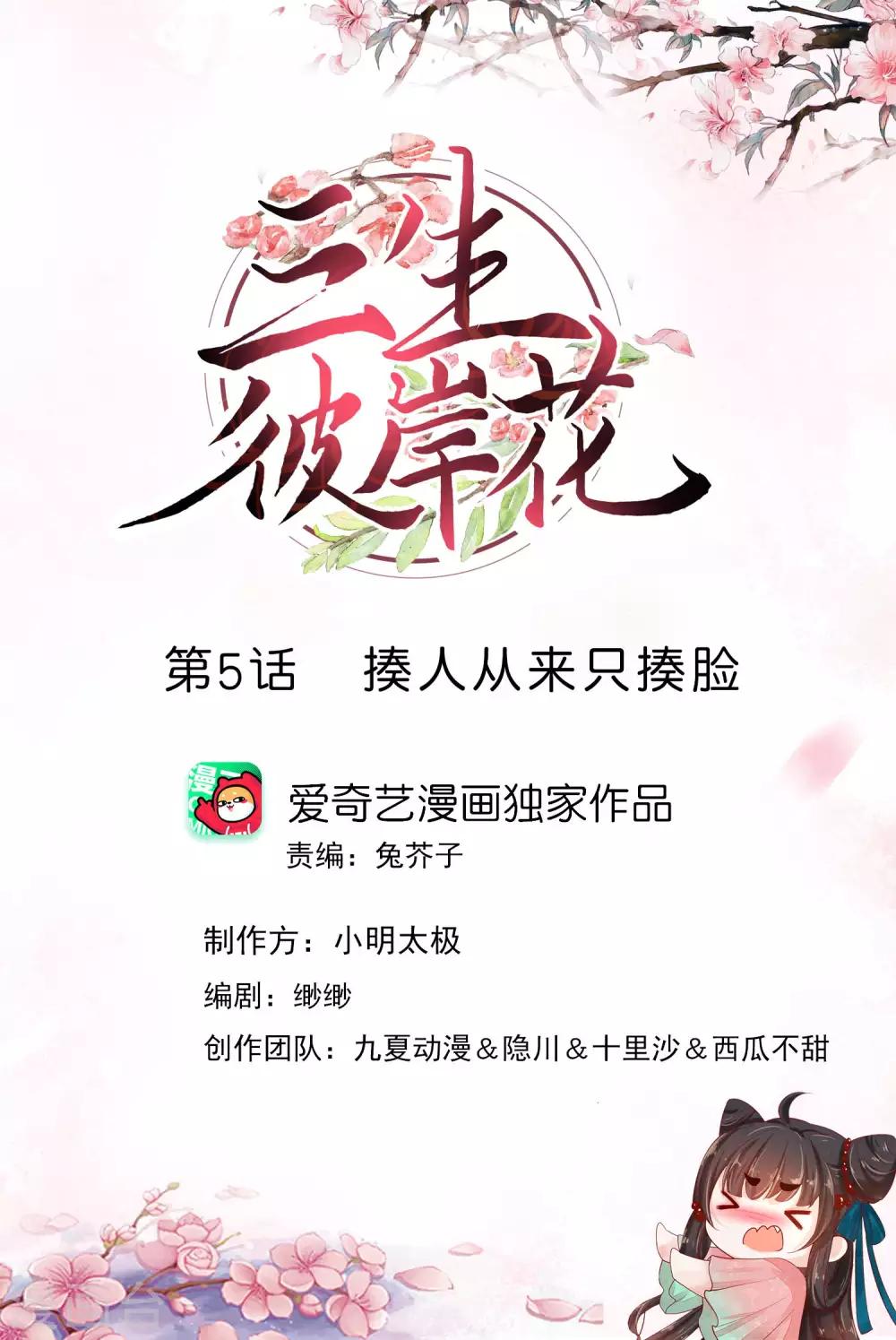 第5话 揍人从来只揍脸0