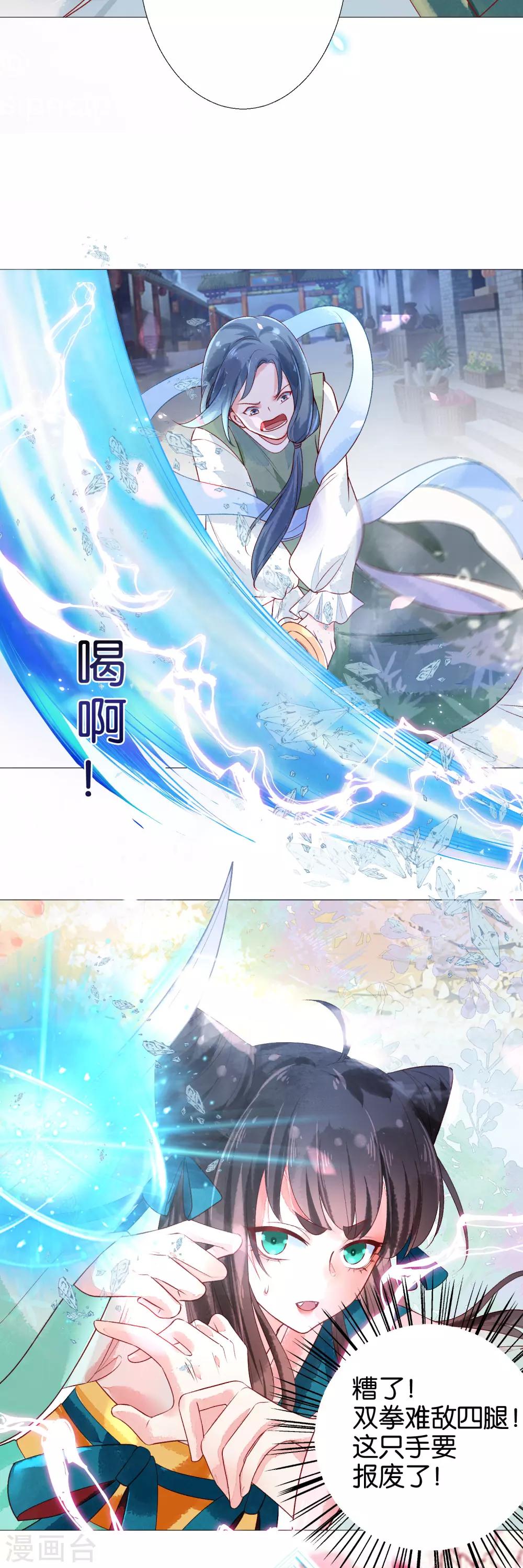 第5话 揍人从来只揍脸14