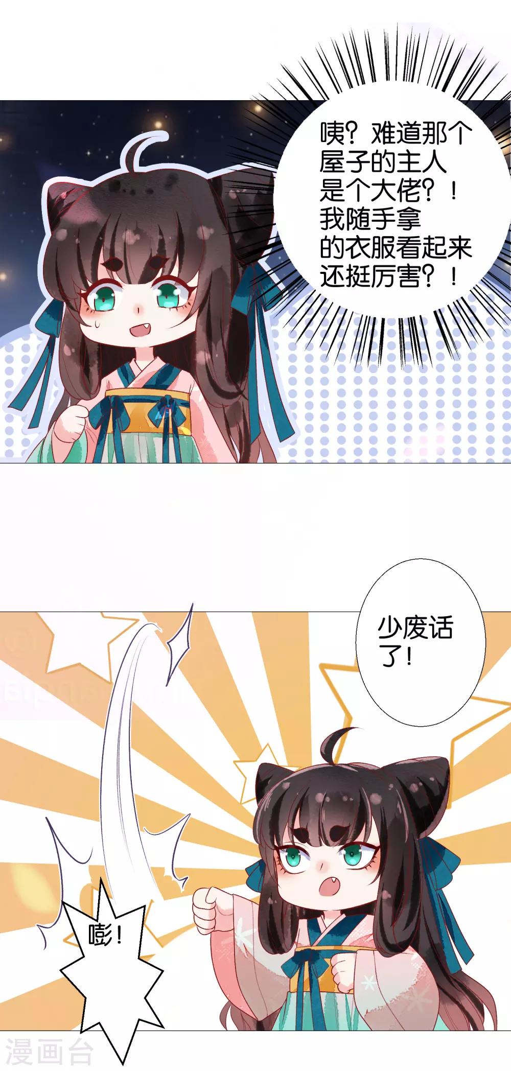 第5话 揍人从来只揍脸19