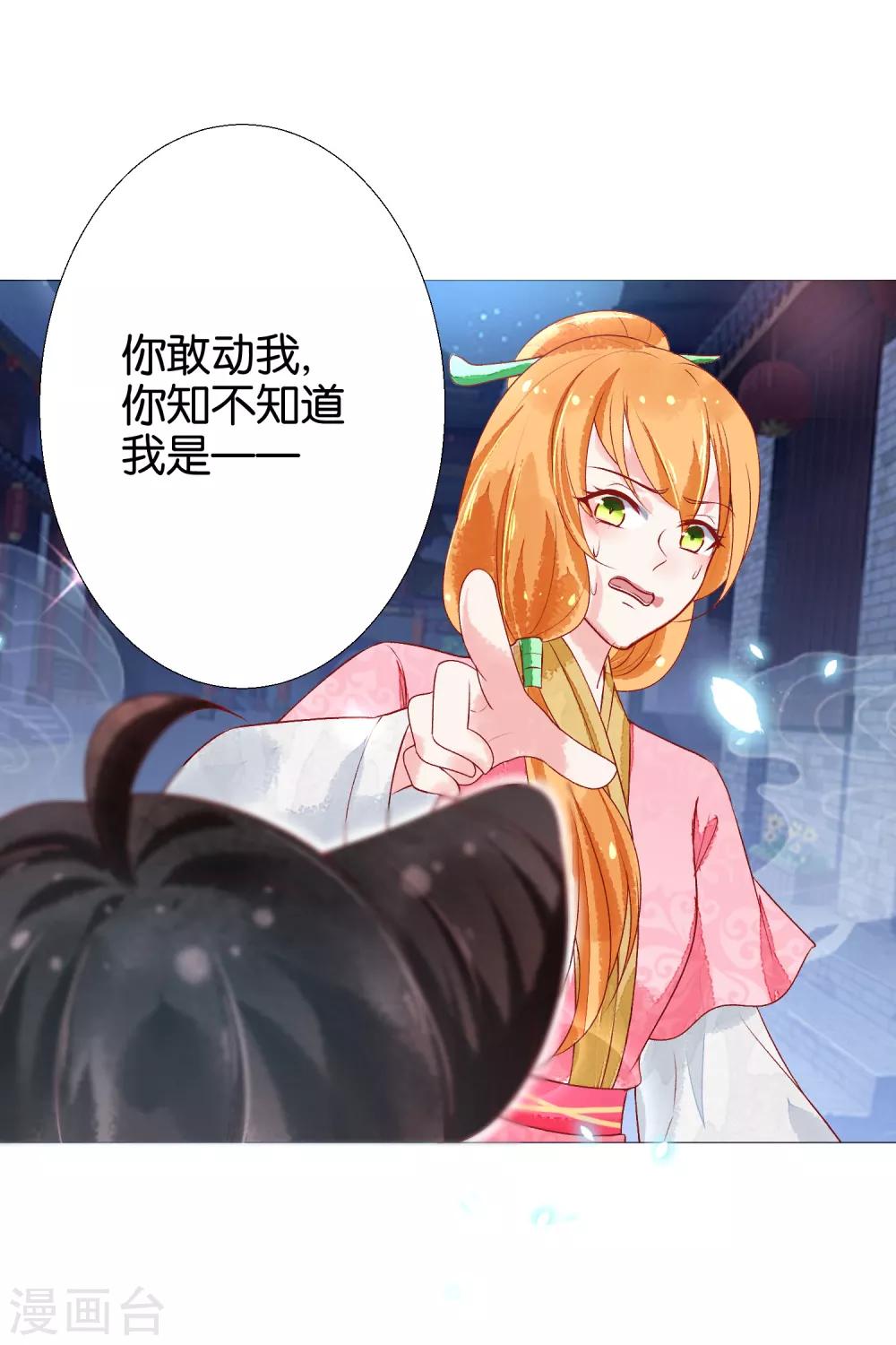 第5话 揍人从来只揍脸21