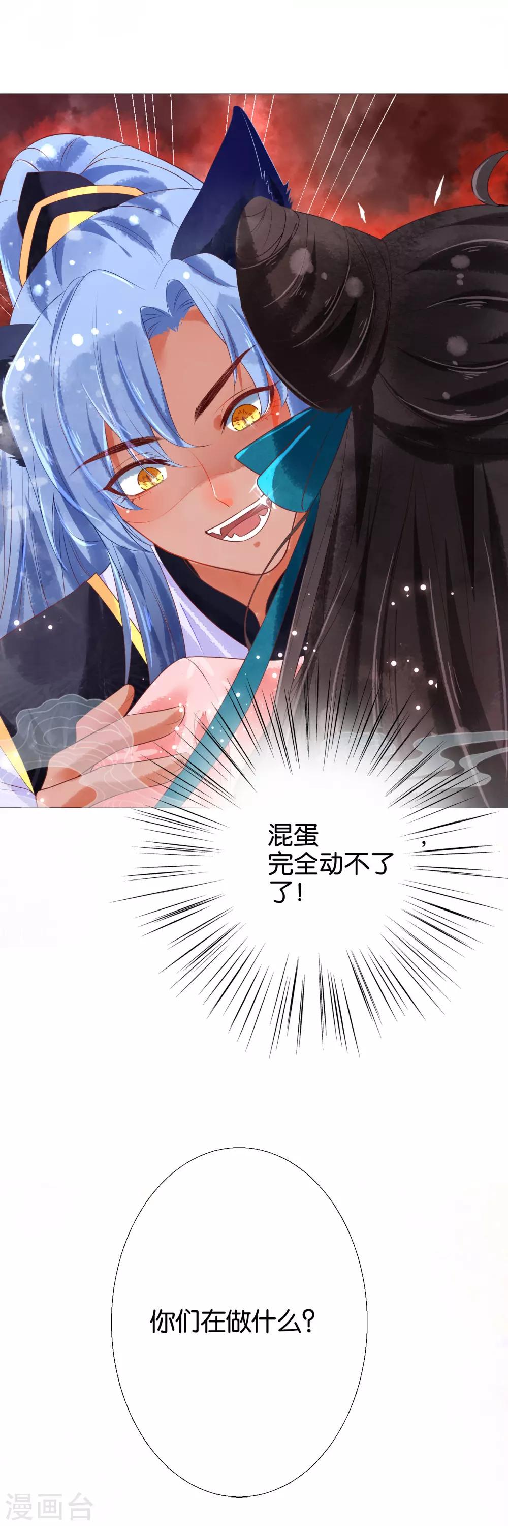 第8话 诡异的被捉奸感1