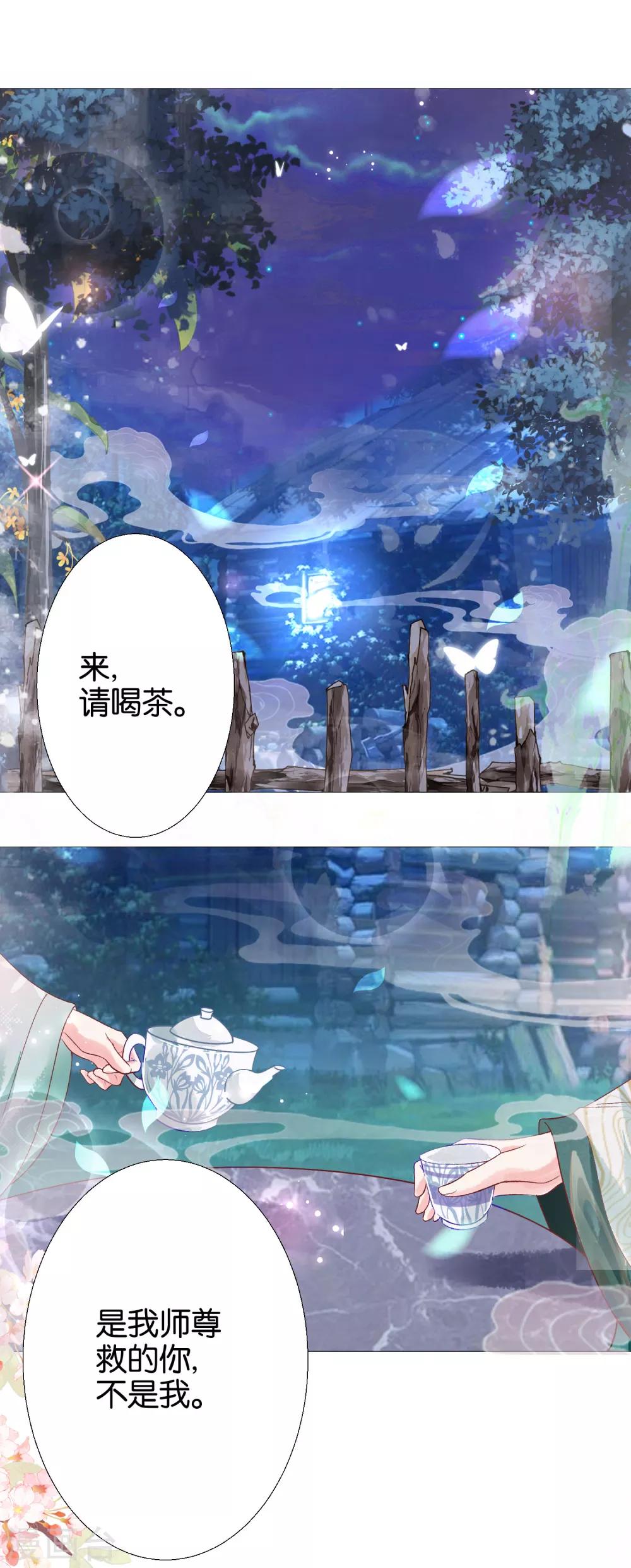 第8话 诡异的被捉奸感11