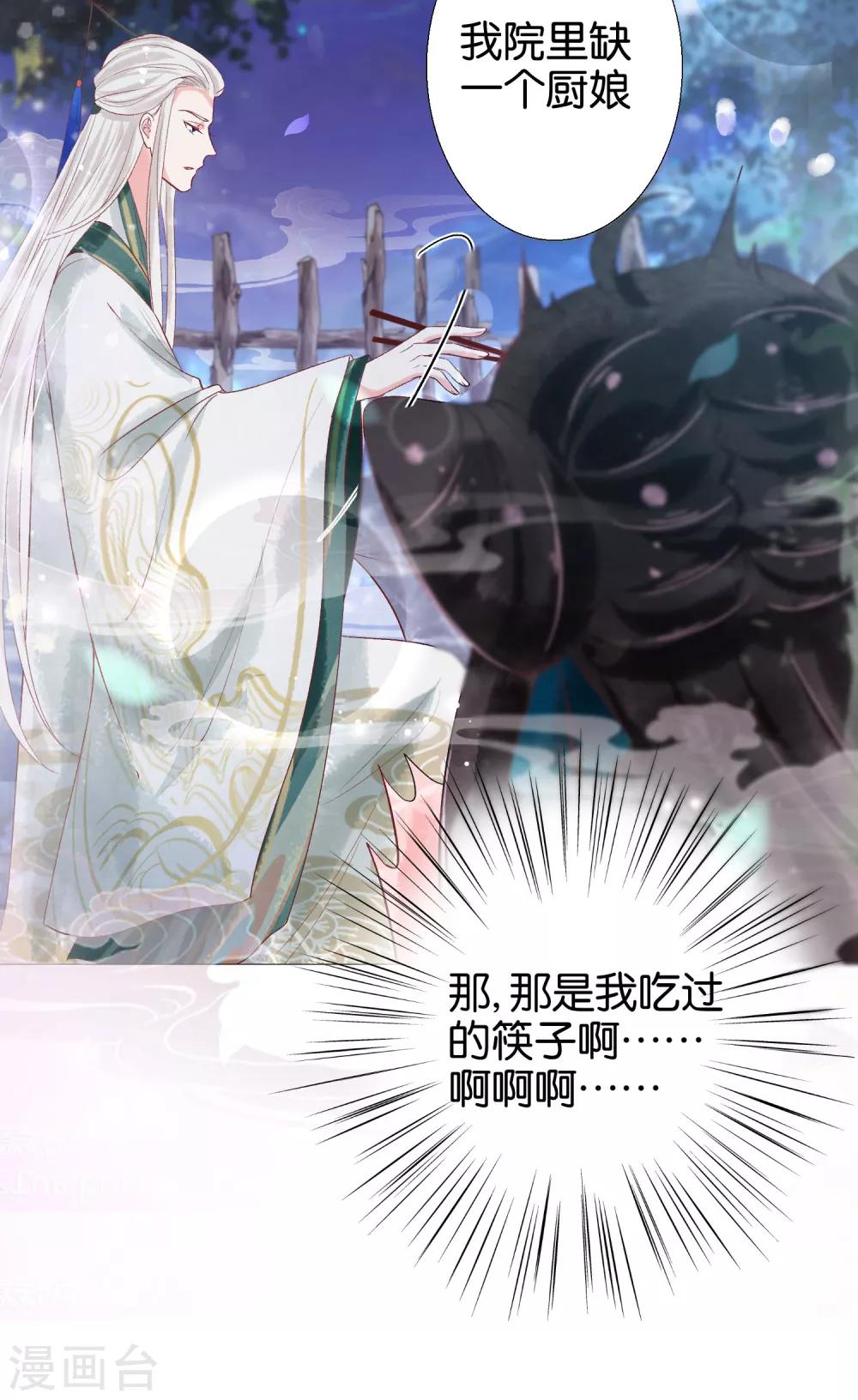 第8话 诡异的被捉奸感13