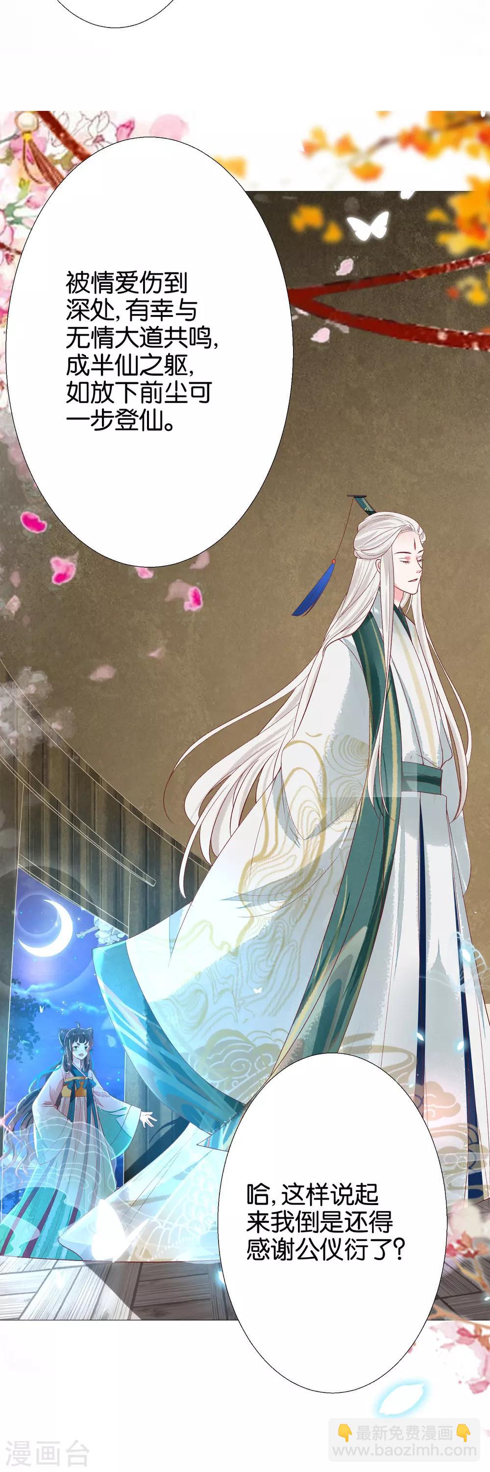 第8话 诡异的被捉奸感16