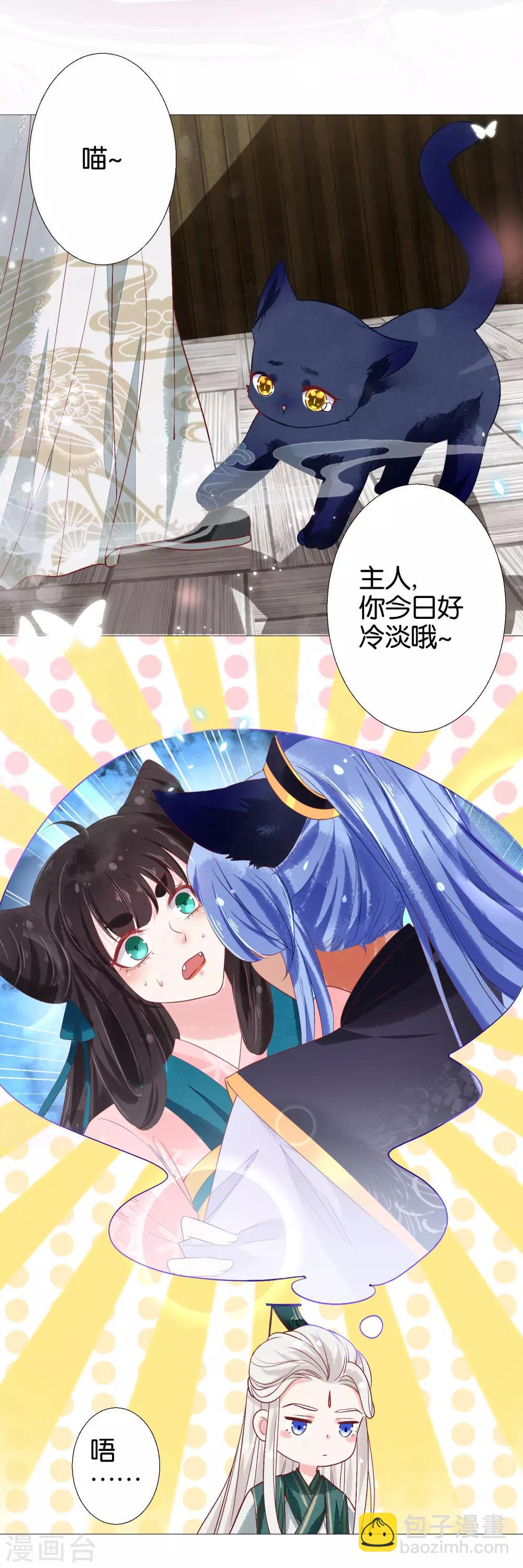 第8话 诡异的被捉奸感19