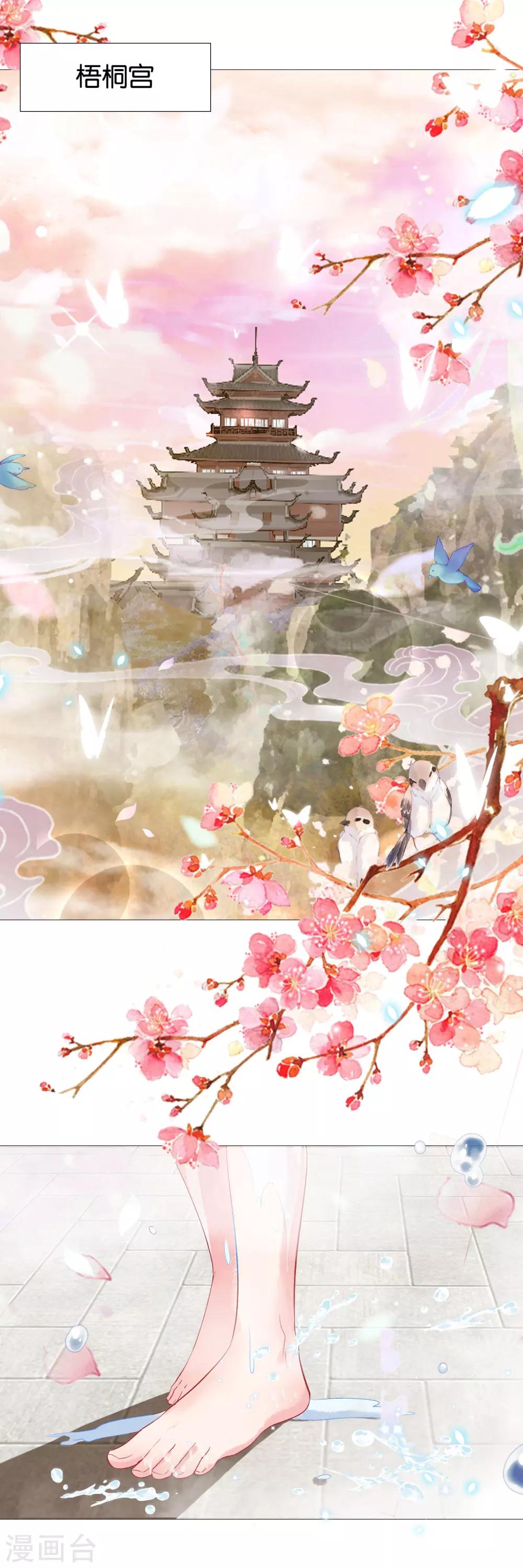 第8话 诡异的被捉奸感22