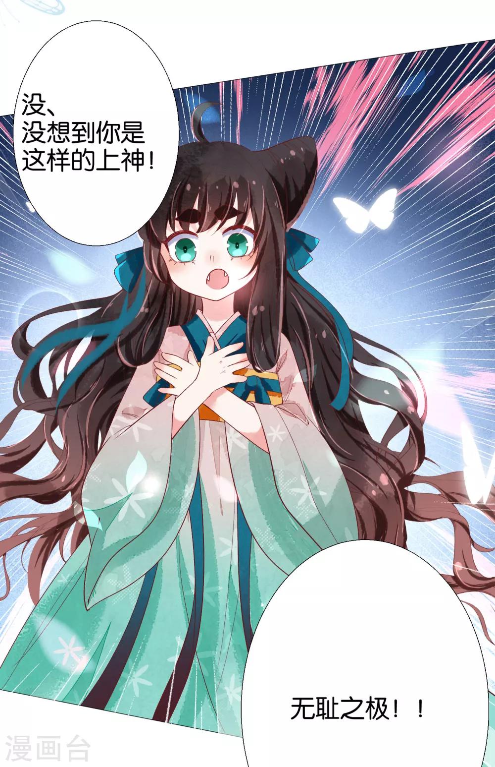 第8话 诡异的被捉奸感8