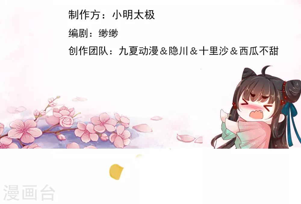 第9话 本尊就是你要撕碎的人啊1