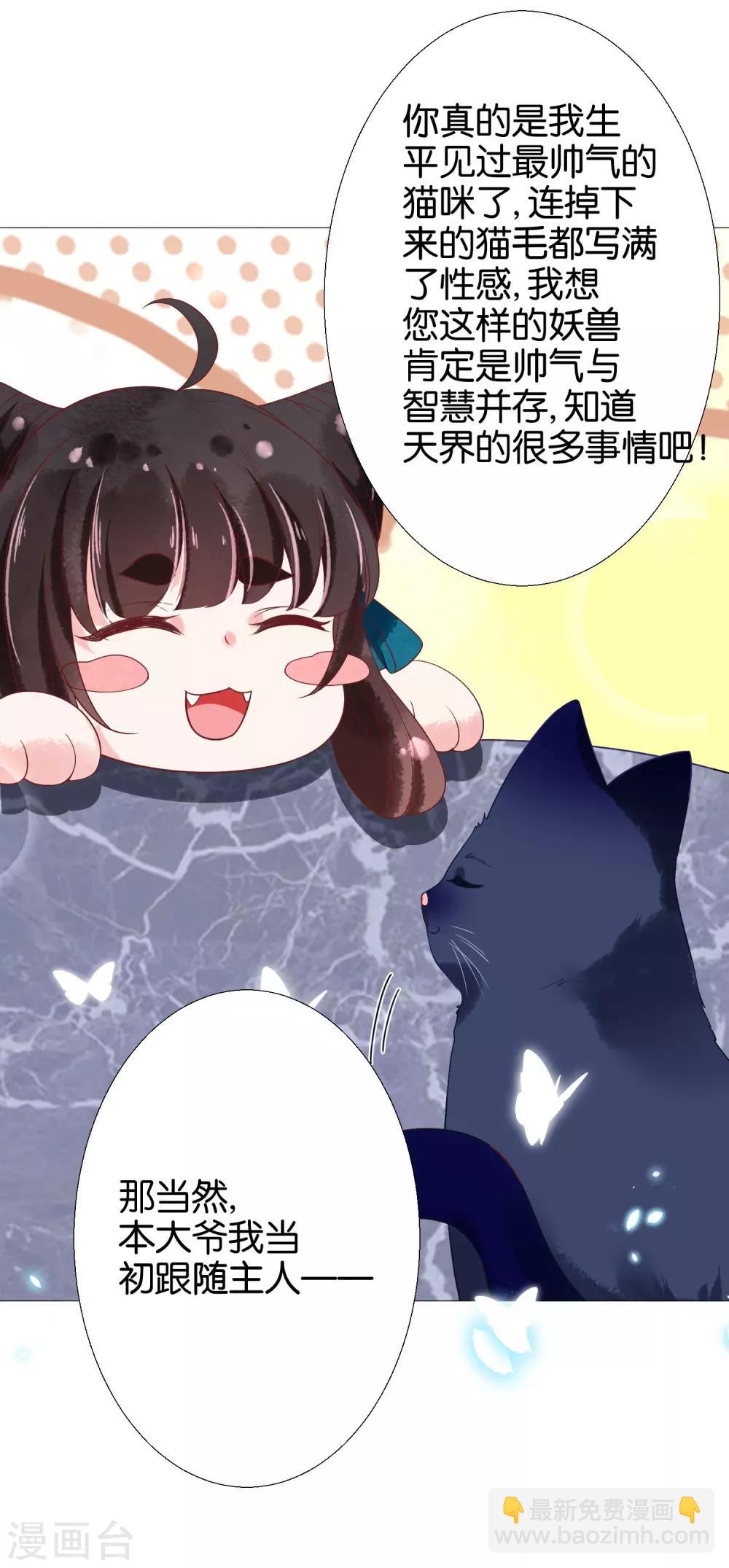 第9话 本尊就是你要撕碎的人啊10