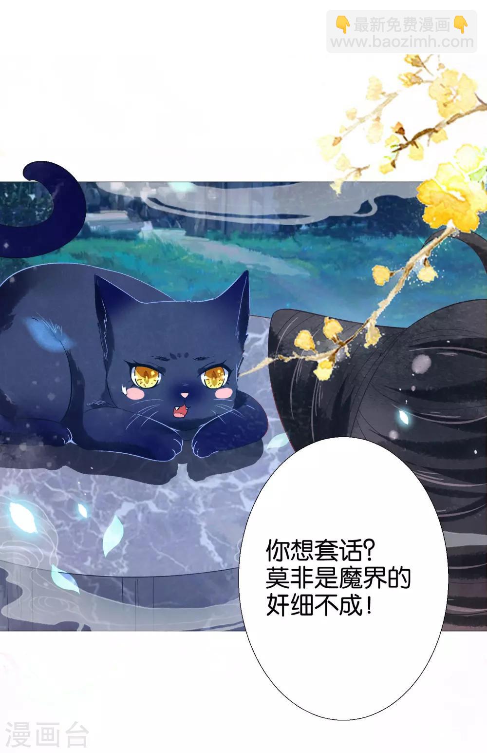 第9话 本尊就是你要撕碎的人啊11