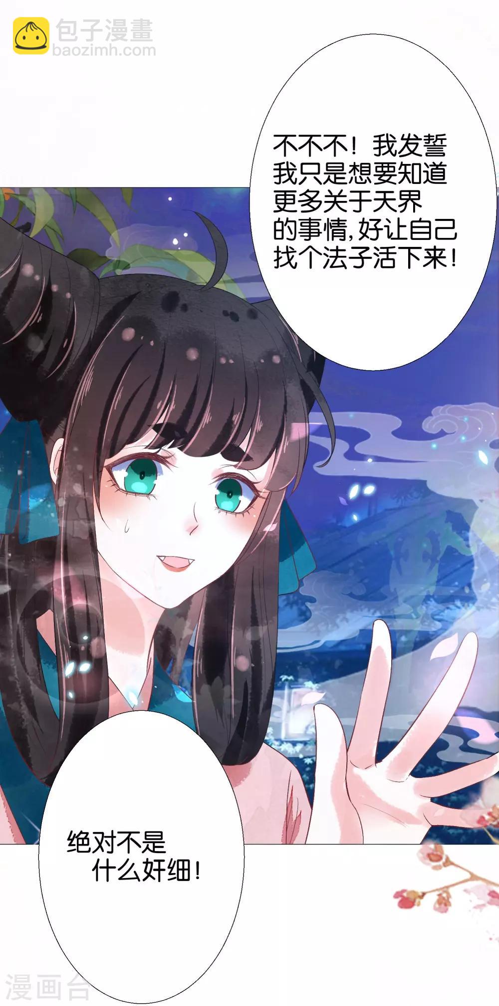 第9话 本尊就是你要撕碎的人啊12