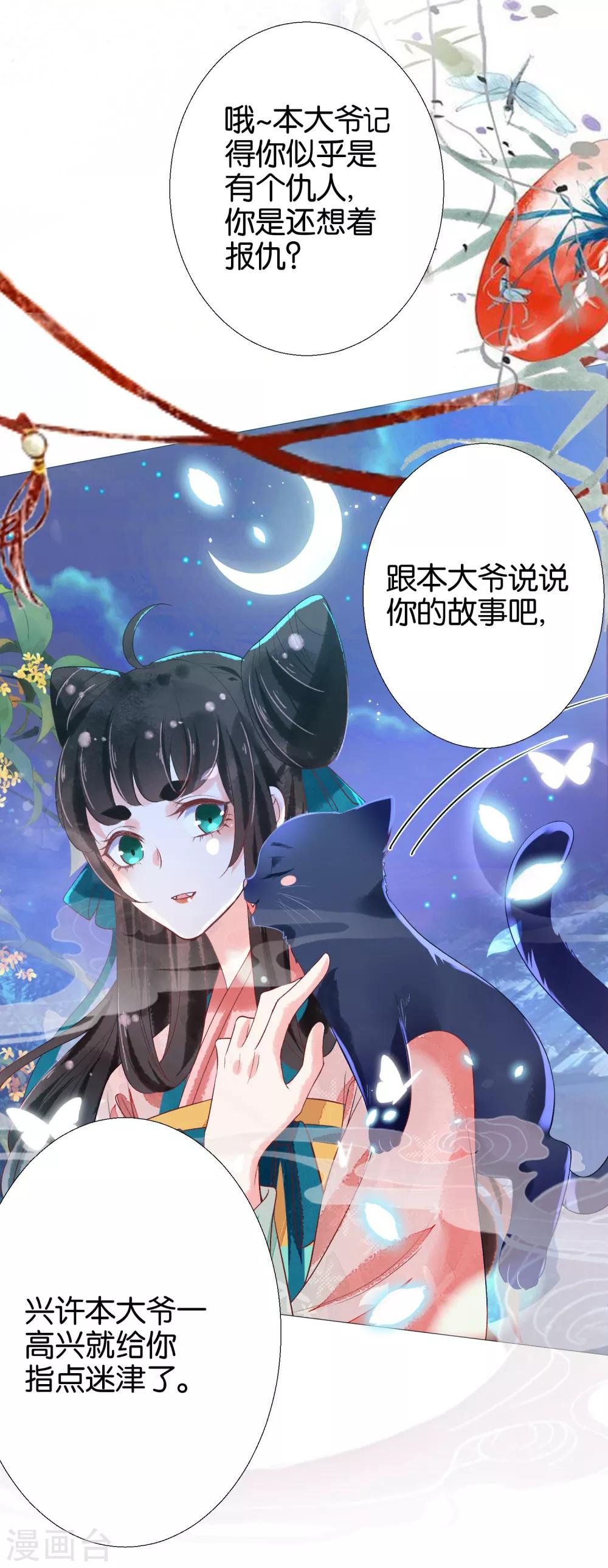 第9话 本尊就是你要撕碎的人啊14