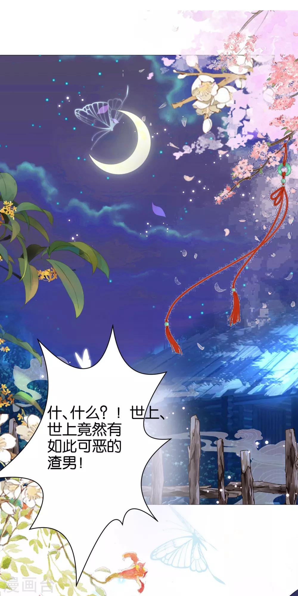 第9话 本尊就是你要撕碎的人啊15