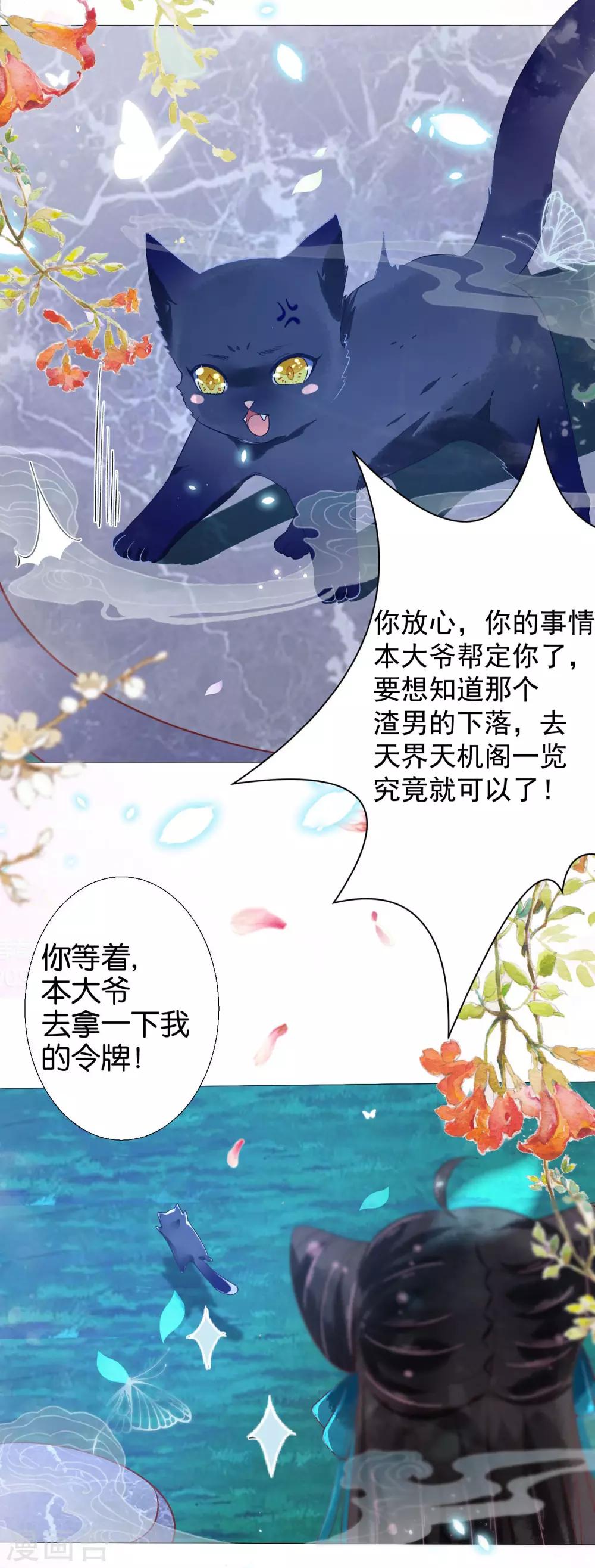第9话 本尊就是你要撕碎的人啊16