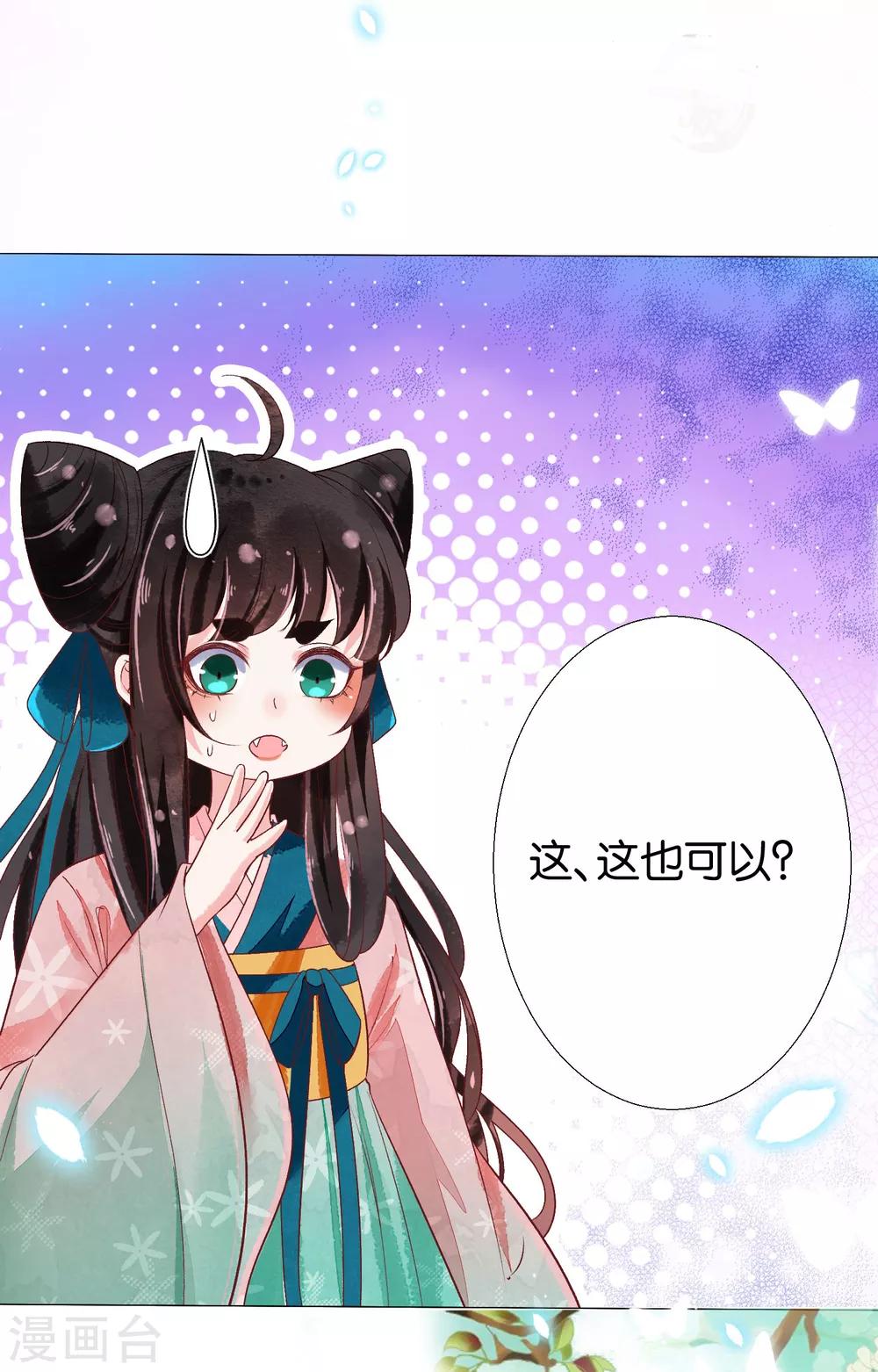 第9话 本尊就是你要撕碎的人啊17