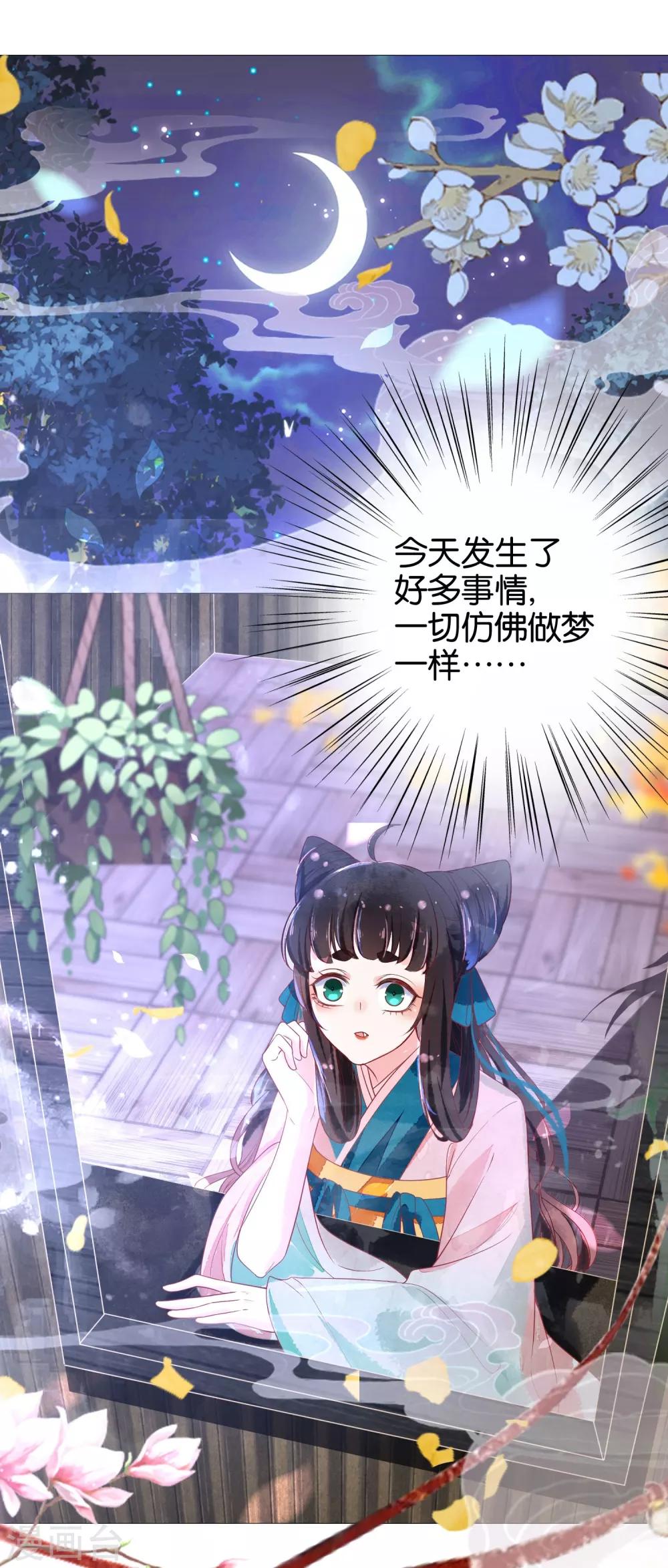 第9话 本尊就是你要撕碎的人啊2