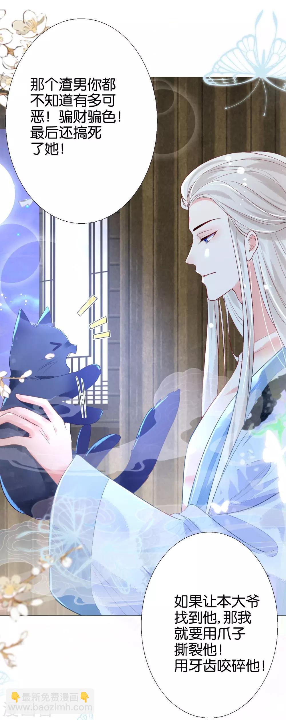 第9话 本尊就是你要撕碎的人啊22