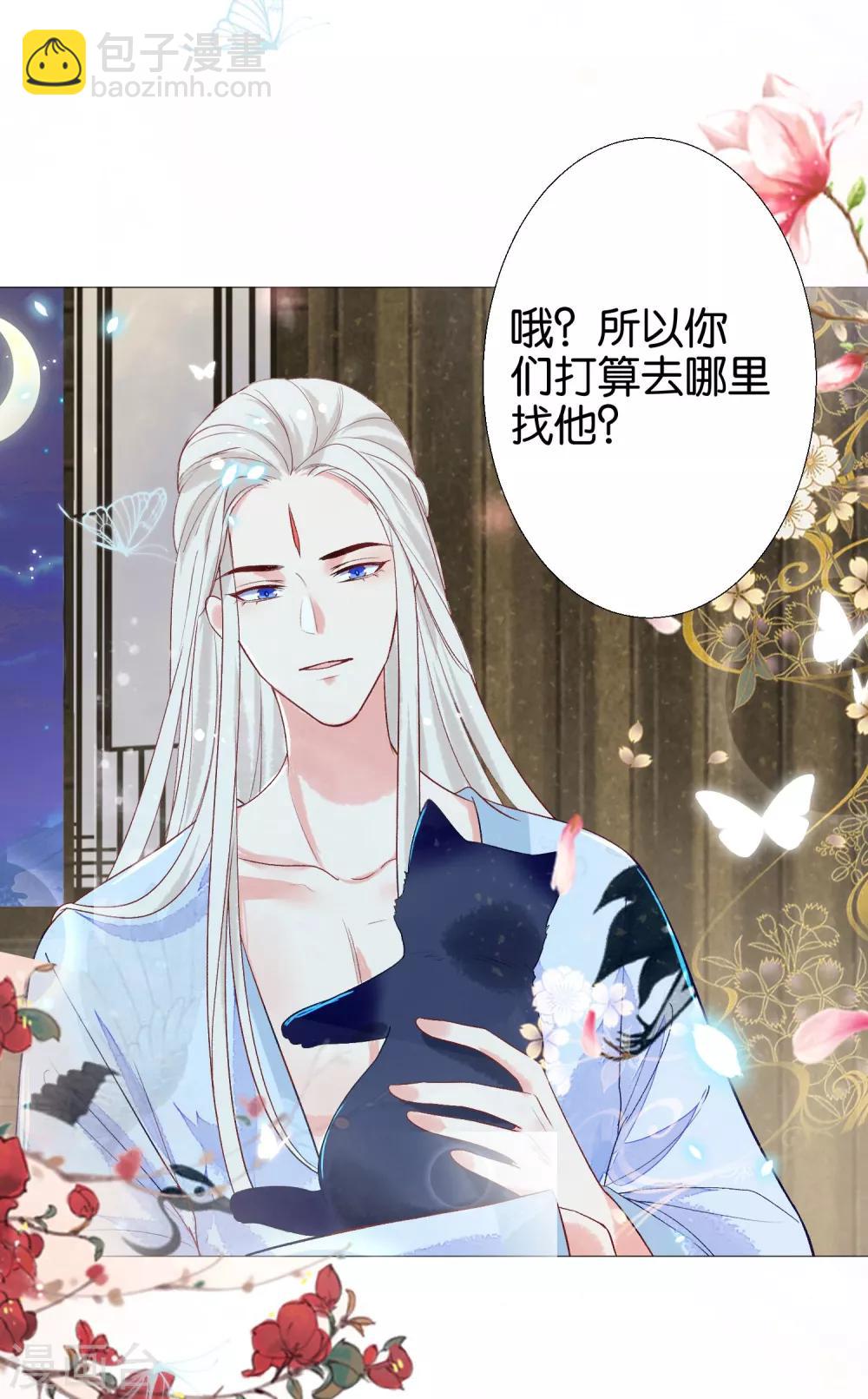 第9话 本尊就是你要撕碎的人啊23
