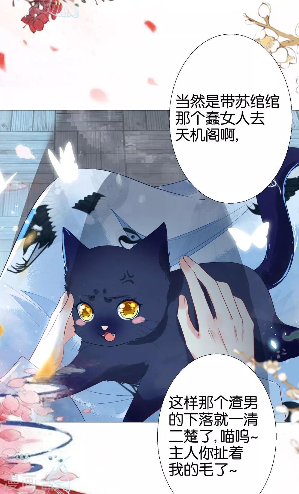 第9话 本尊就是你要撕碎的人啊24