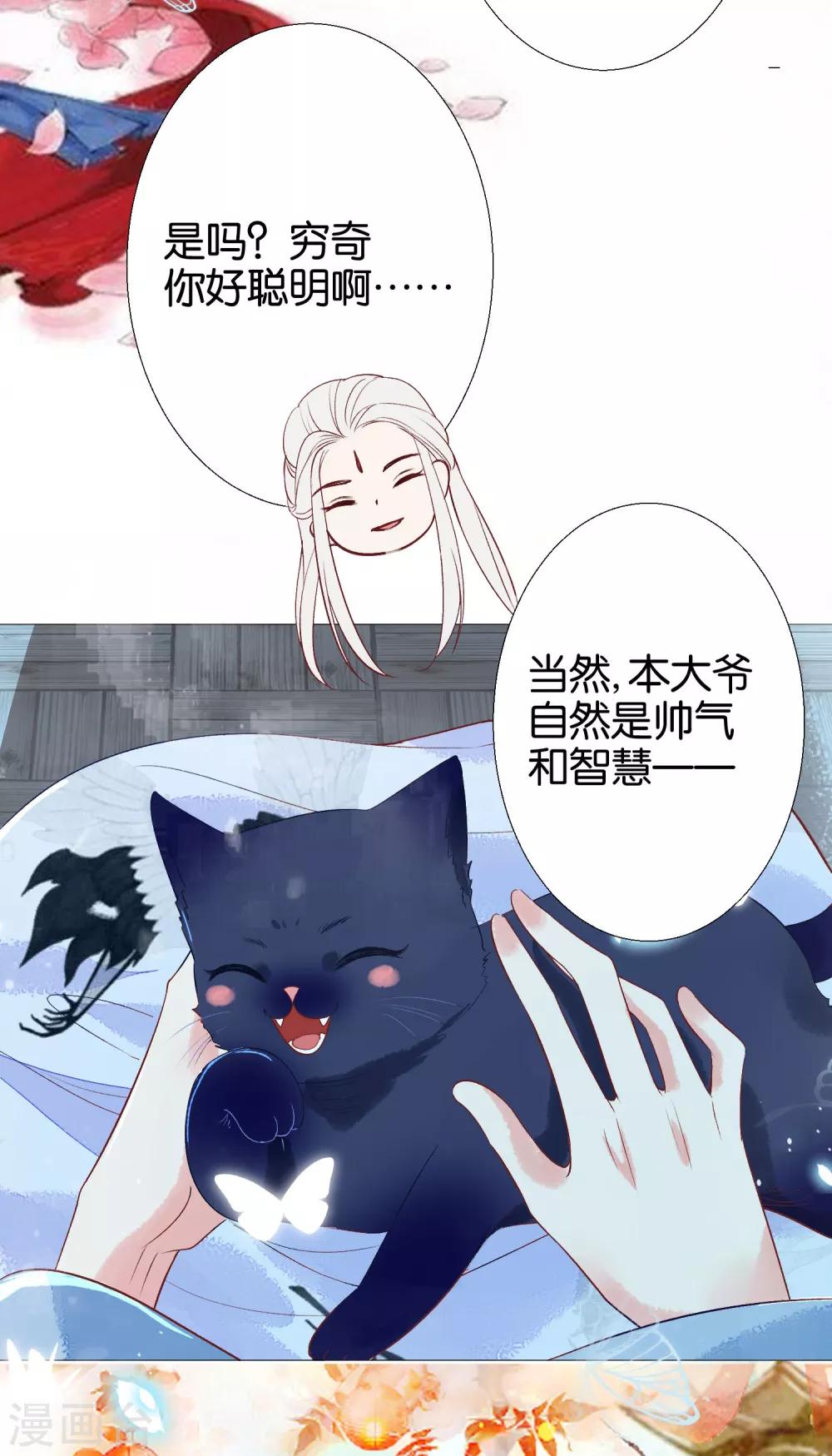 第9话 本尊就是你要撕碎的人啊25