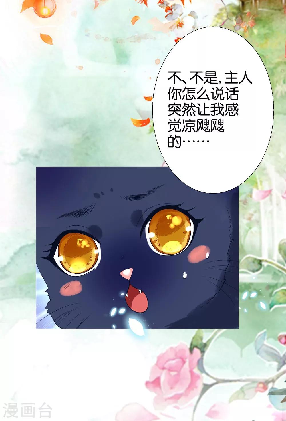 第9话 本尊就是你要撕碎的人啊26