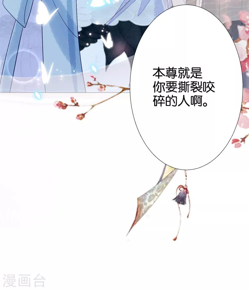 第9话 本尊就是你要撕碎的人啊28