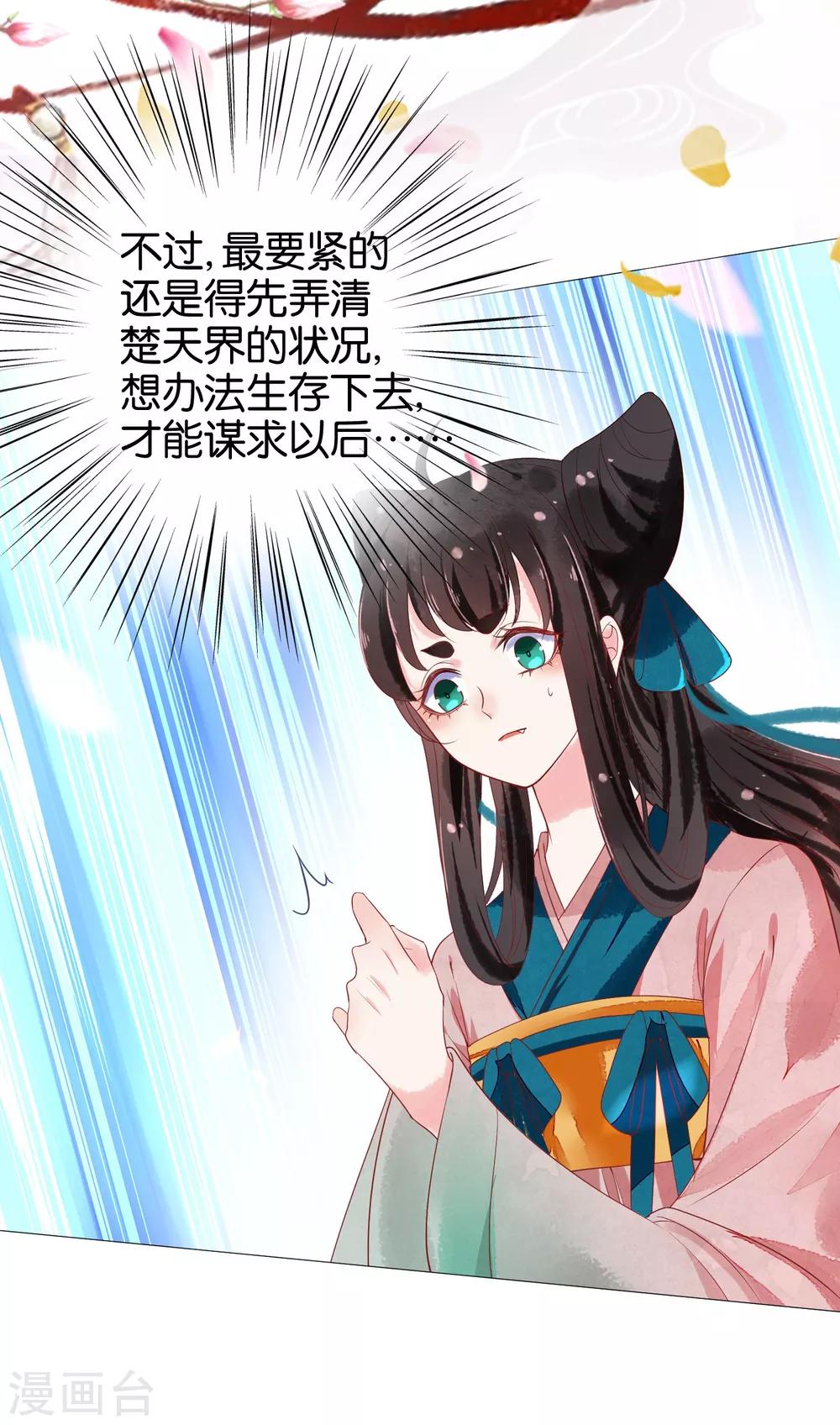 第9话 本尊就是你要撕碎的人啊3