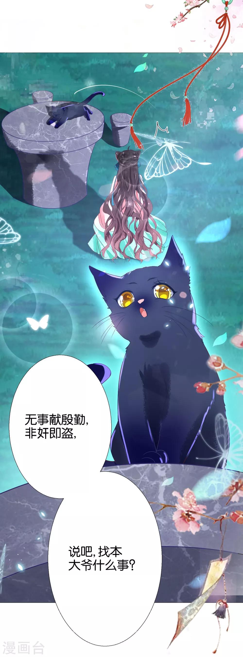 第9话 本尊就是你要撕碎的人啊9