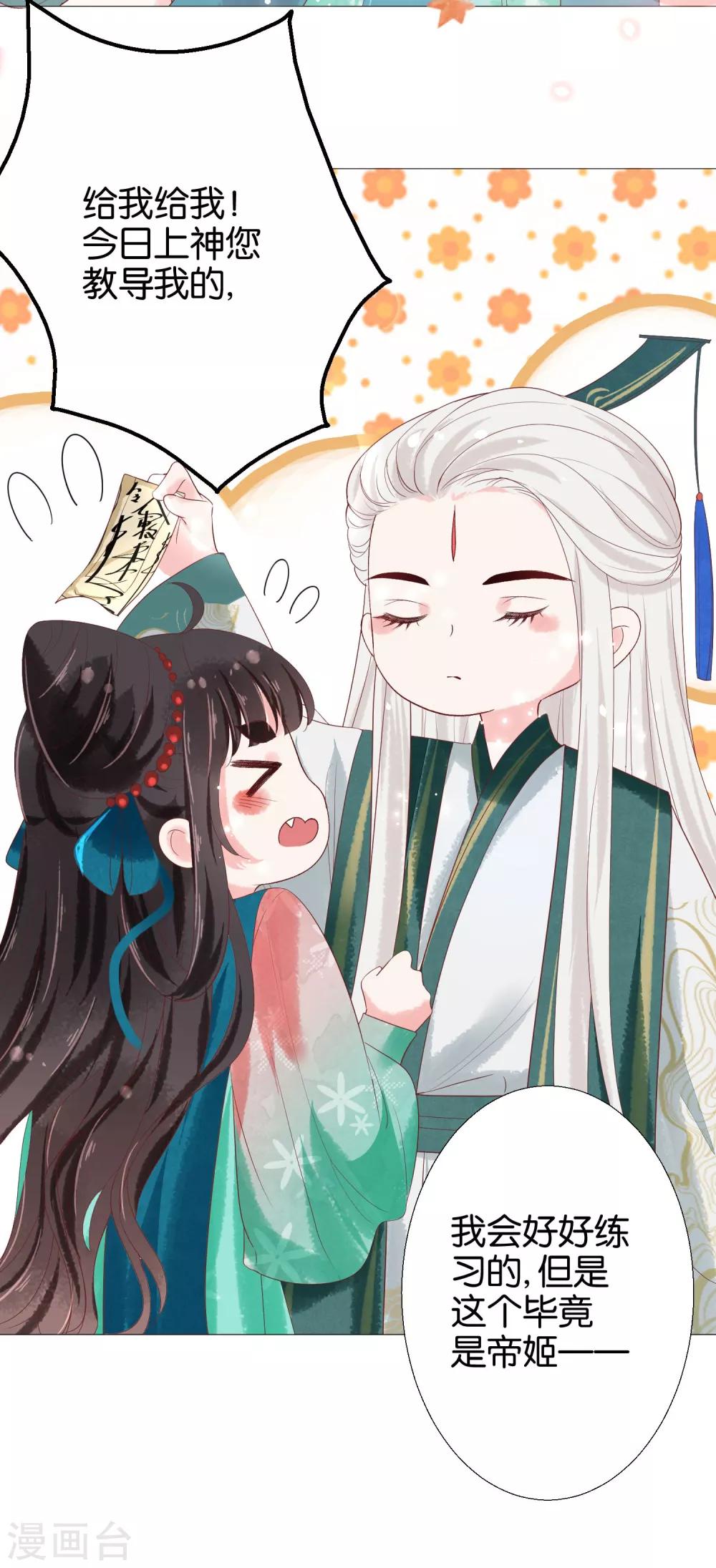 第12话 你放心，我都懂得~3