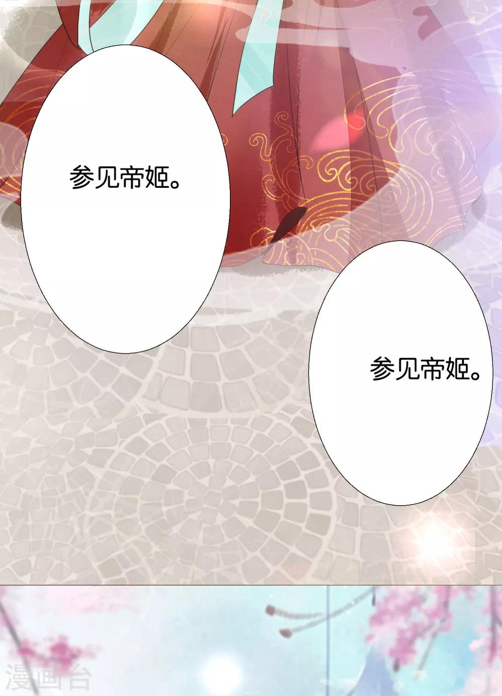 第12话 你放心，我都懂得~33