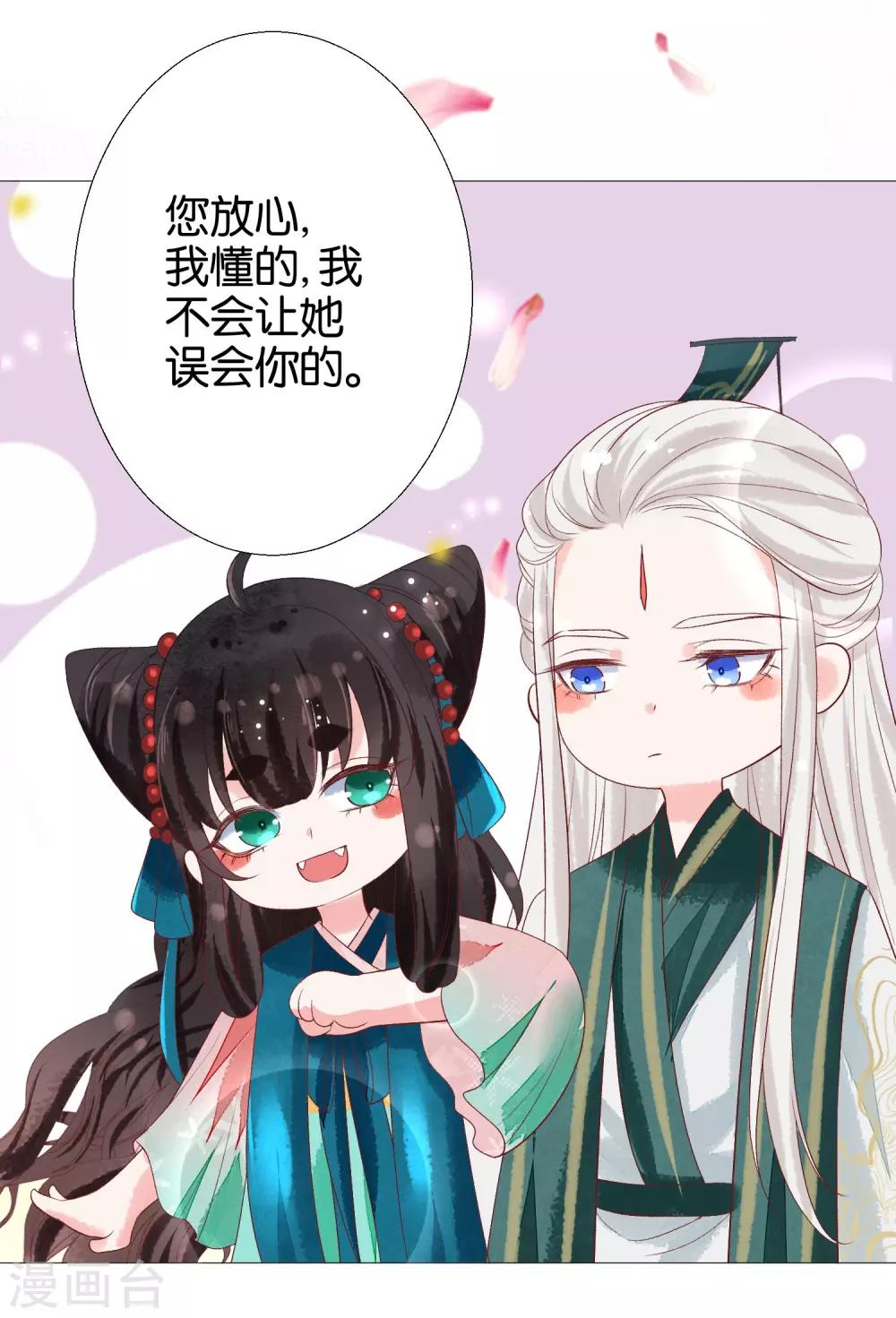 第12话 你放心，我都懂得~7