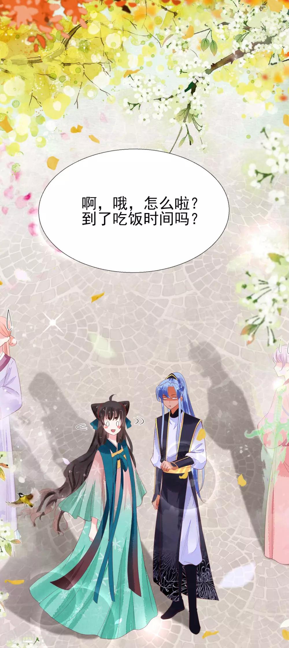第13话 情敌见面1