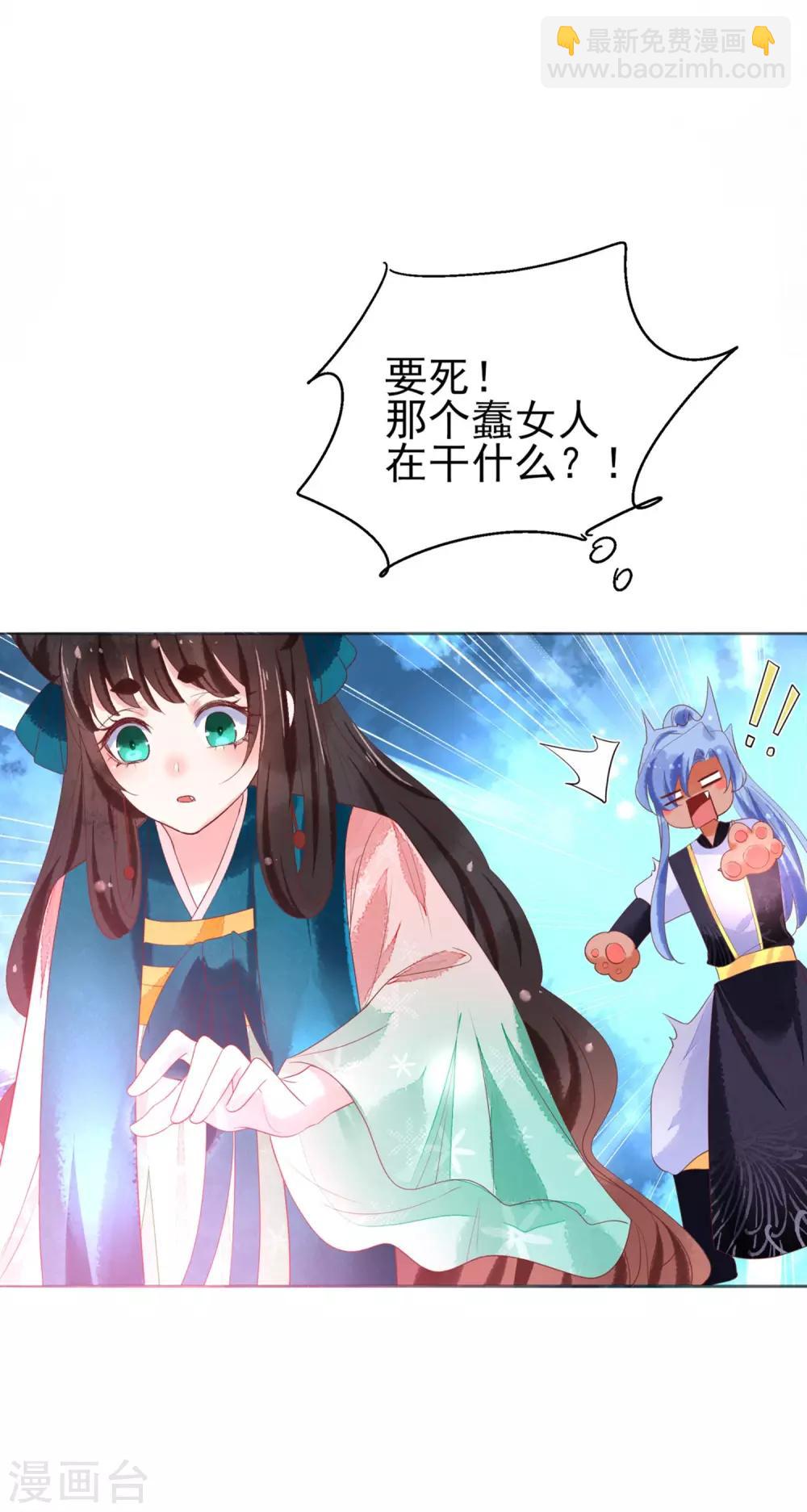 第13话 情敌见面24