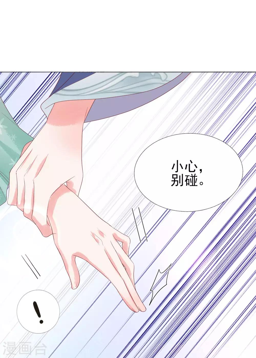 第13话 情敌见面25