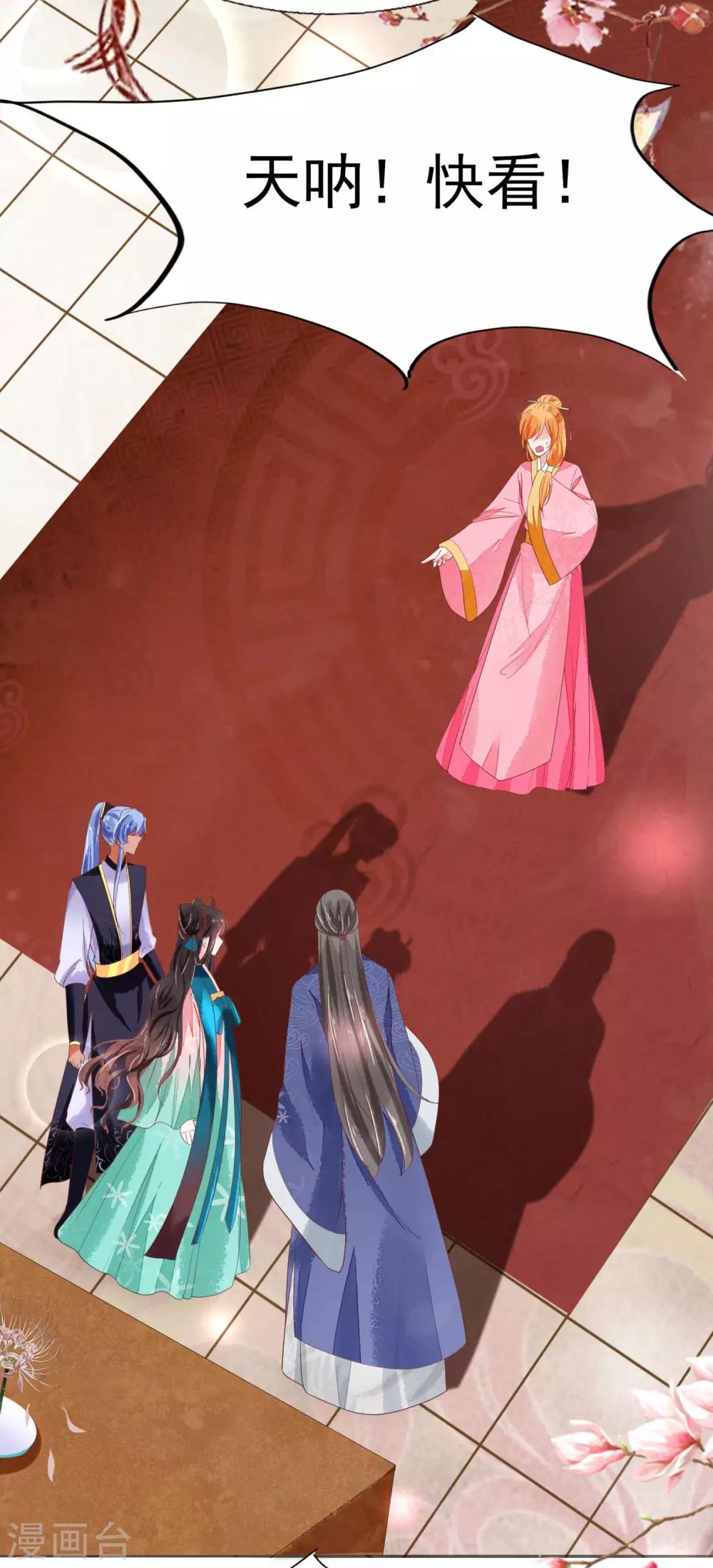 第13话 情敌见面32